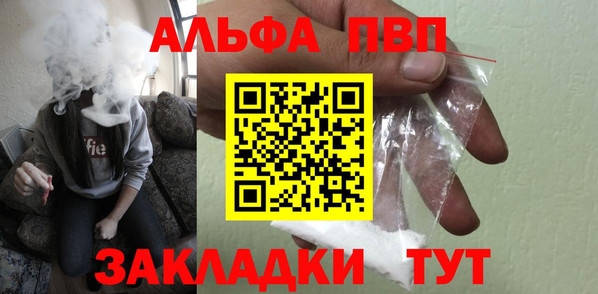 А ПВП кристаллы Белгород