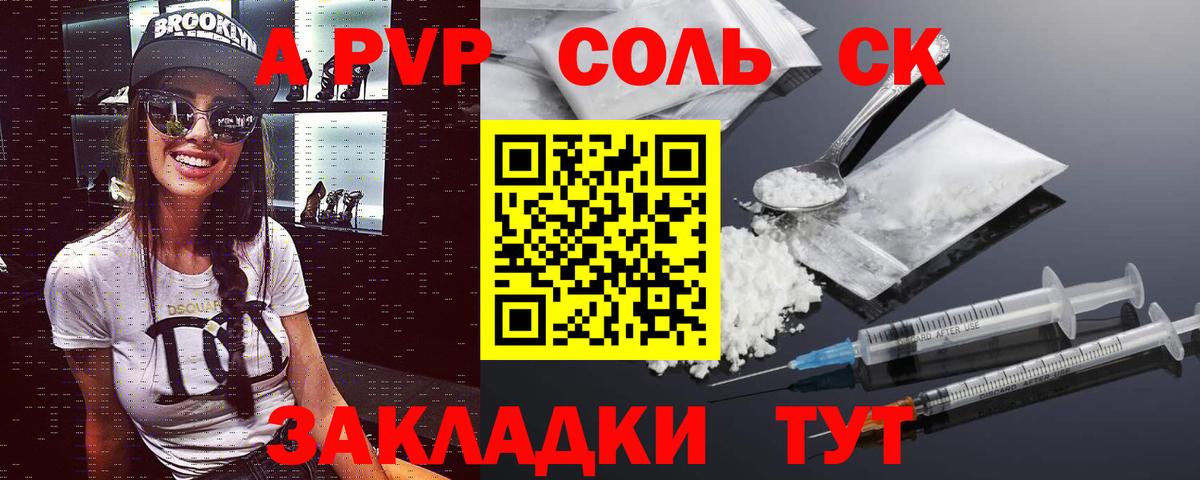 Белгород  Alpha-PVP мука  Alpha-PVP кристаллы  А ПВП  Вход с VPN 