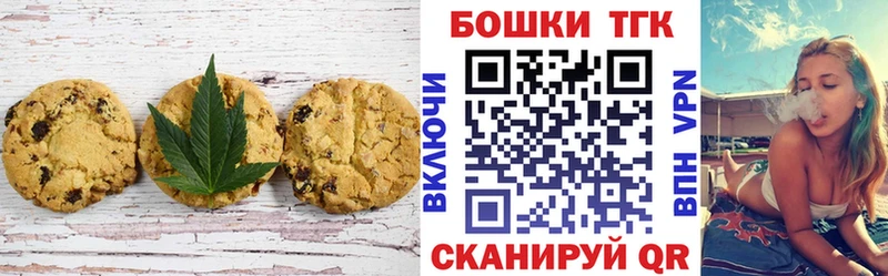 даркнет сайт  Белгород  kraken tor  Печенье с ТГК марихуана 