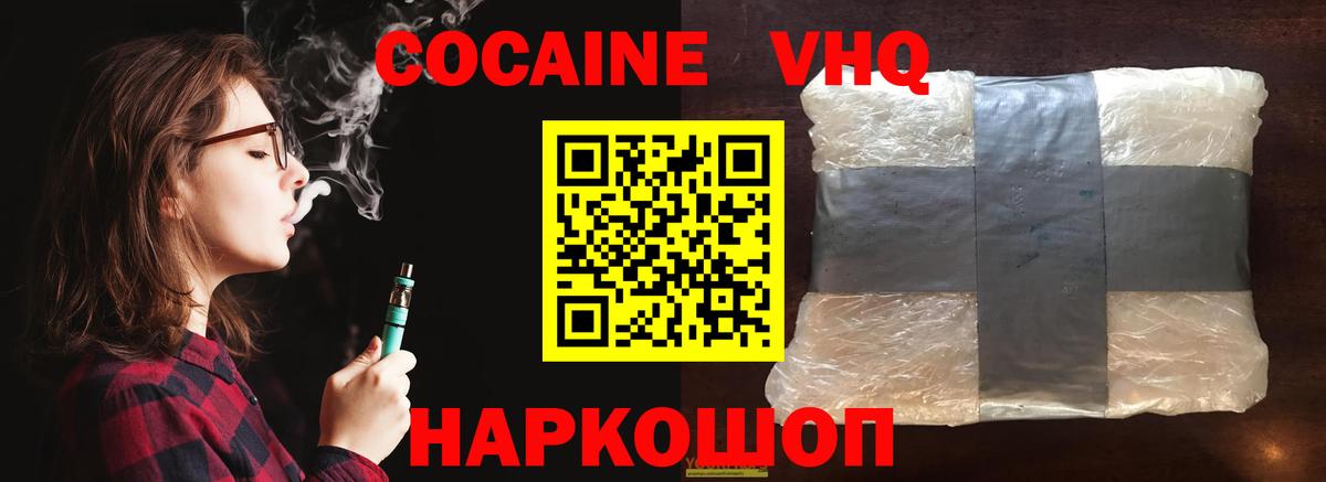 где купить наркотик  Cocaine  Кокаин 97%  Белгород  Вход с VPN  Cocaine Боливия 