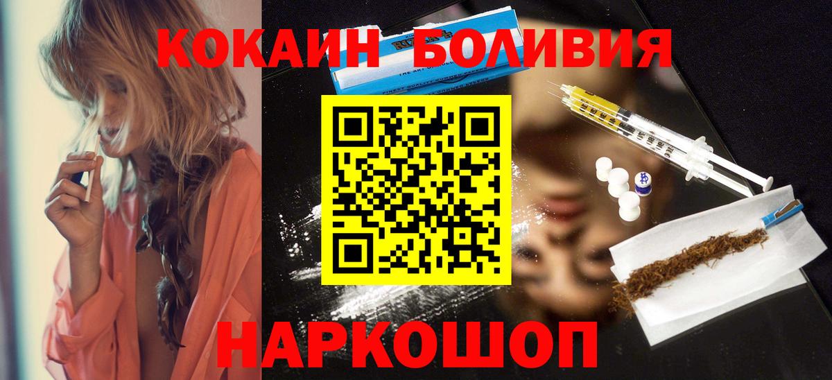 COCAIN Эквадор  Белгород 