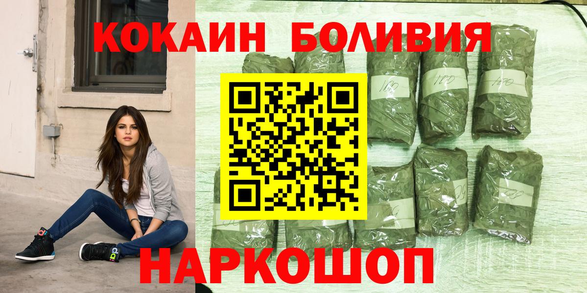 COCAIN Перу Белгород