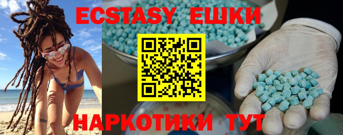 где купить наркоту  Ecstasy Дубай  Вход с VPN  Белгород 