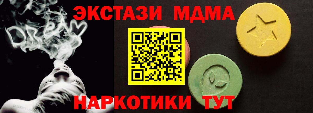 Экстази 250 мг Белгород