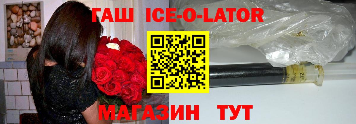 ГАШИШ убойный Белгород