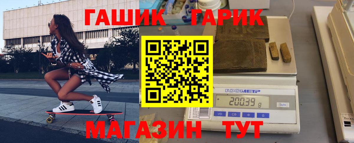 ГАШ 40% ТГК Белгород