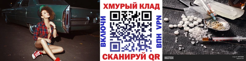 ГЕРОИН хмурый Белгород