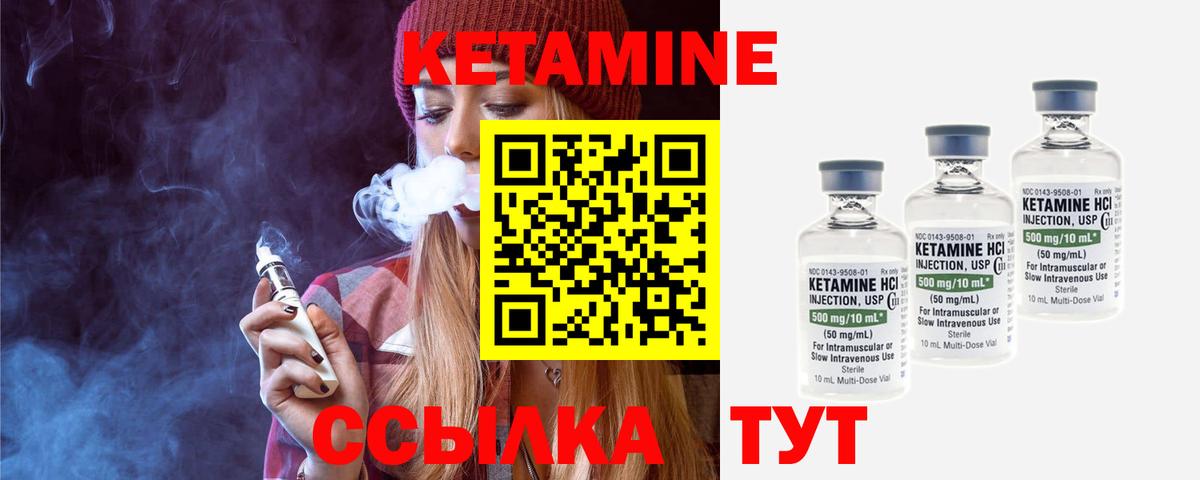 КЕТАМИН VHQ  Белгород  КЕТАМИН ketamine 