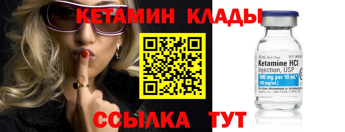 Кетамин ketamine Белгород
