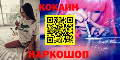 мяу мяу кристалл Апшеронск
