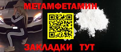мяу мяу кристалл Апшеронск