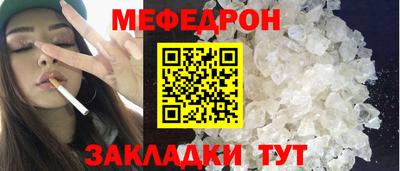мяу мяу кристалл Апшеронск
