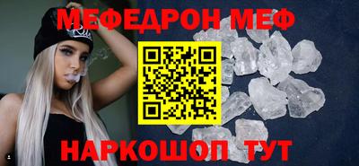мяу мяу кристалл Апшеронск