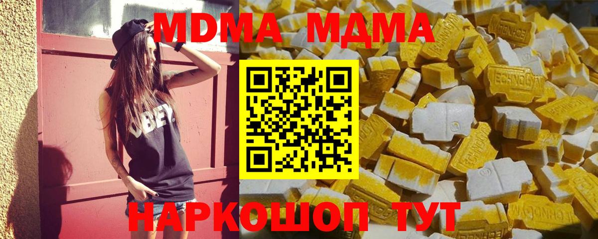 МДМА Molly  MDMA кристаллы  Белгород  МДМА  Вход с VPN 