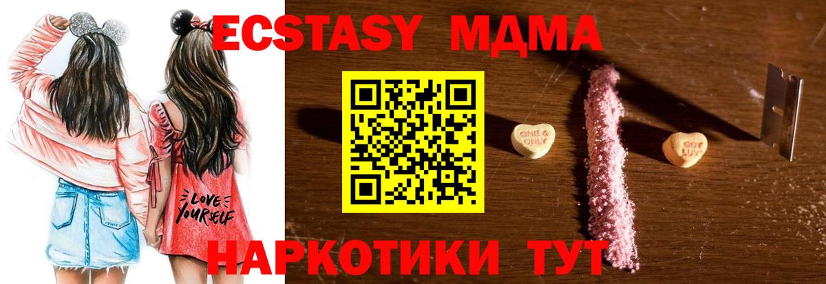 MDMA  Белгород  MDMA Molly  MDMA crystal 