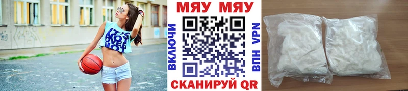 Мефедрон кристаллы  Белгород 