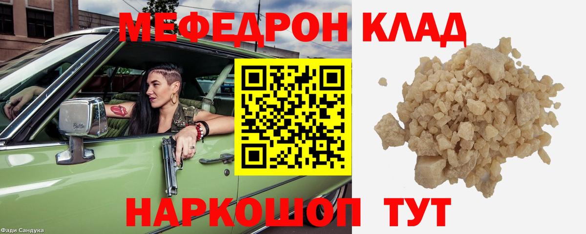 Меф mephedrone  Вход с VPN  Мефедрон  Мефедрон mephedrone  Белгород  Мефедрон 