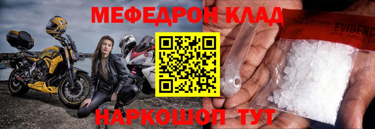 МЕФ мука Белгород