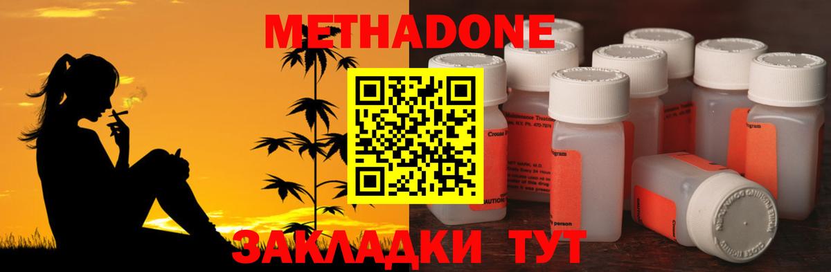 Белгород  Метадон VHQ  Вход с VPN  МЕТАДОН белоснежный 