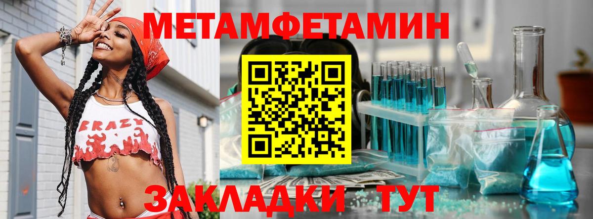 Метамфетамин пудра  Вход с VPN  Белгород  Метамфетамин пудра 