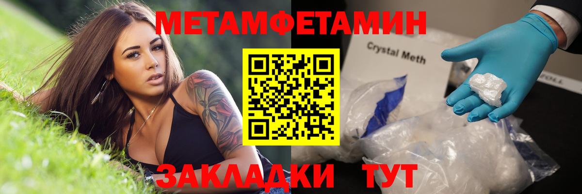 Первитин Декстрометамфетамин 99.9% Белгород