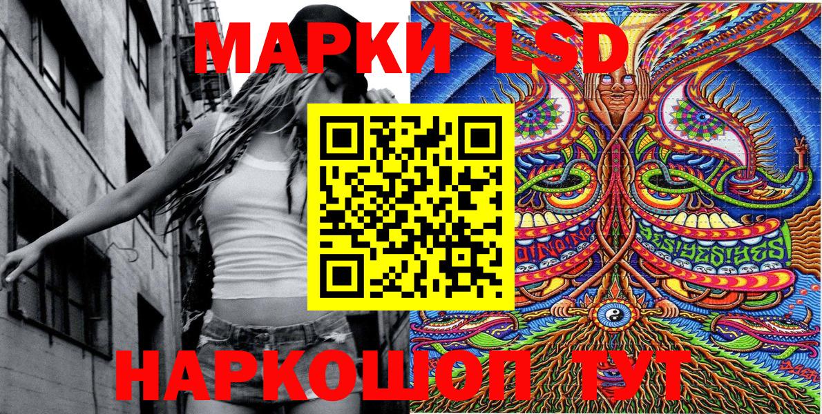 Наркотические марки 1,8мг Белгород