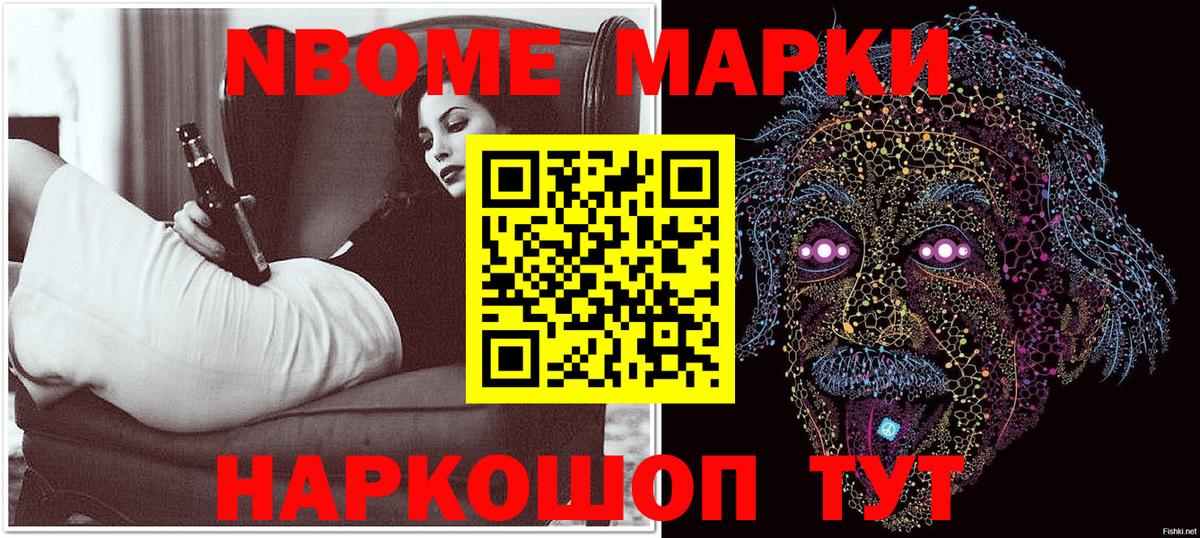 купить  сайты  Белгород  Марки 25I-NBOMe 1,8мг  Марки 25I-NBOMe 1,8мг 