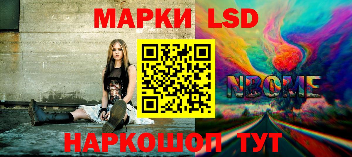 Белгород  Наркотические марки  Вход с VPN  Марки NBOMe 1500мкг 