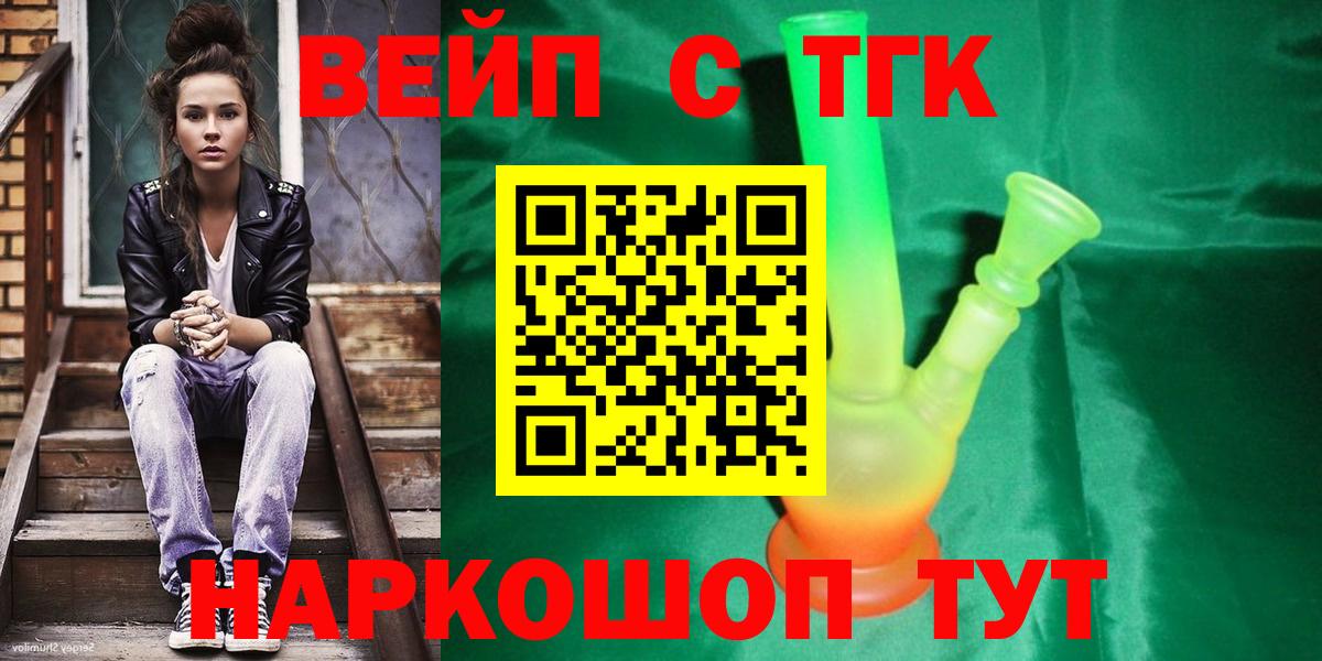 ТГК гашишное масло Белгород
