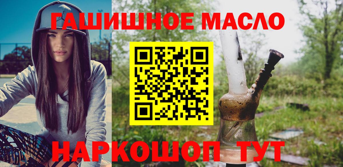 наркошоп  ТГК жижа  Белгород  ТГК вейп с тгк 