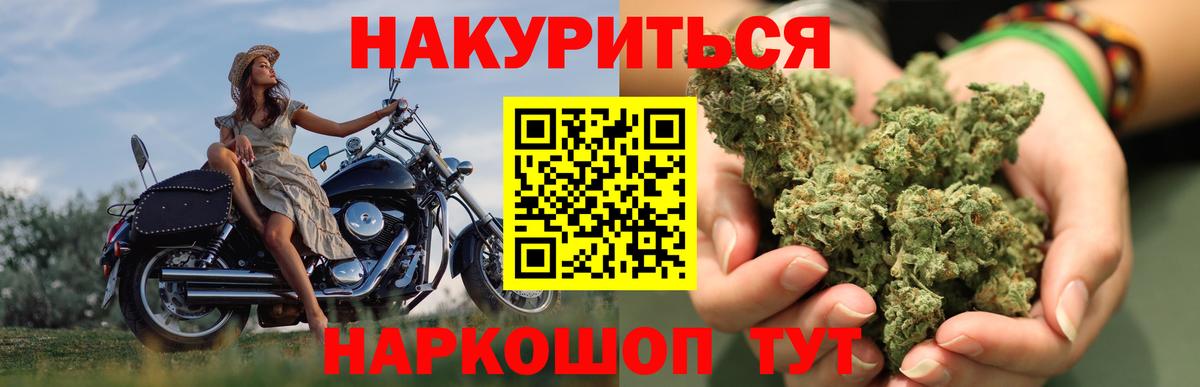 МАРИХУАНА Amnesia  Белгород  Шишки марихуана план  Каннабис THC 21% 